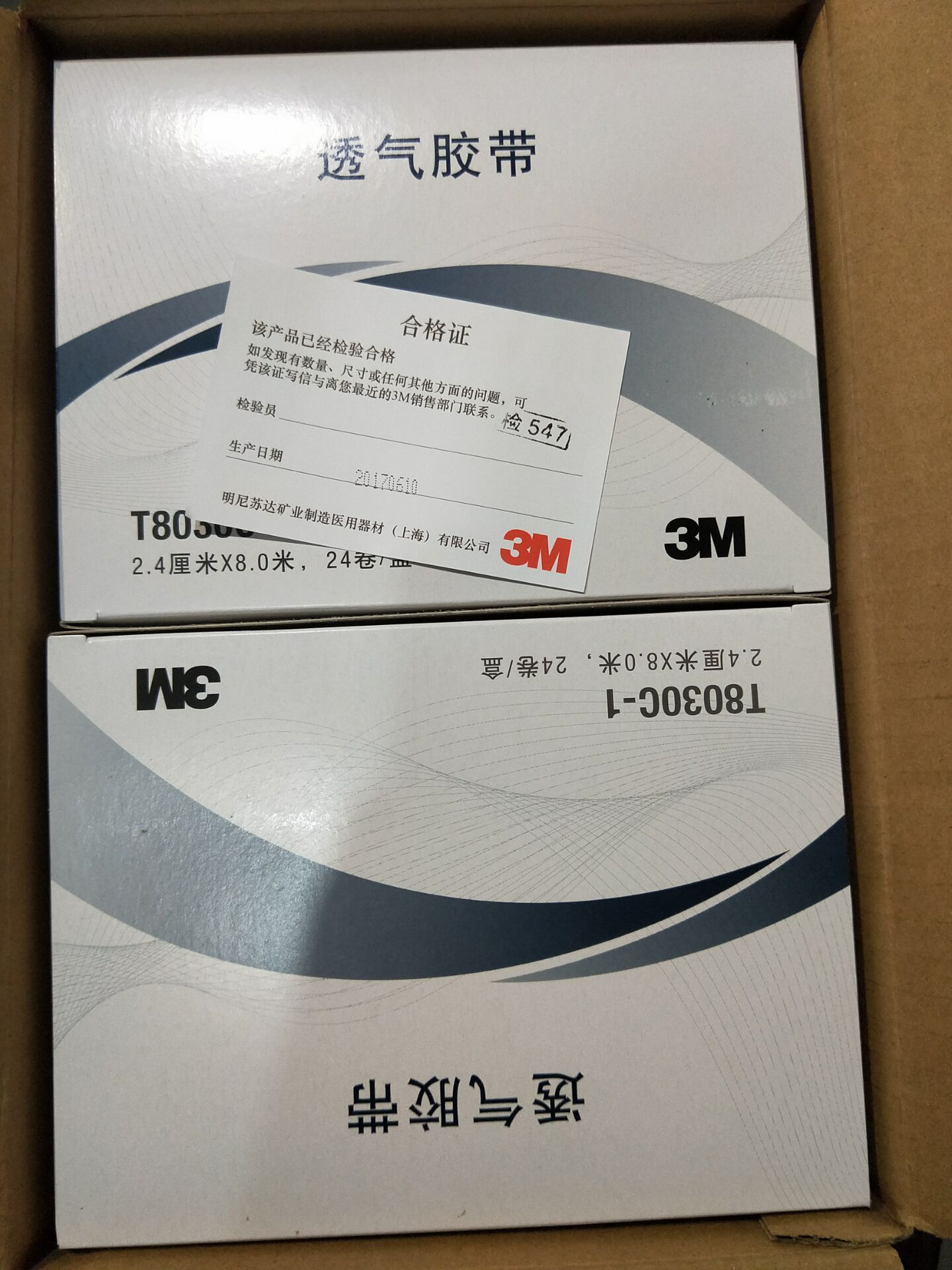 Tape T8030C perca profesional  - Eyelash Extension Repair ulasan dan harga